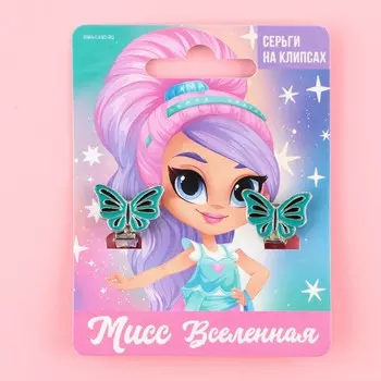 Серьги клипсы детские