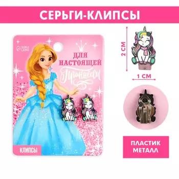 Серьги клипсы детские новогодние