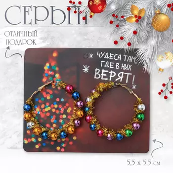 Серьги-кольца