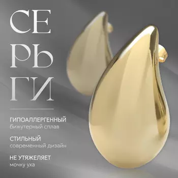 Серьги пластик