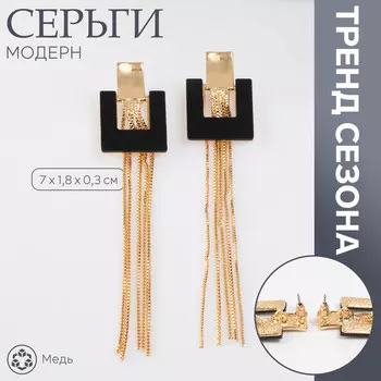 Серьги металл