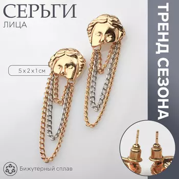 Серьги металл