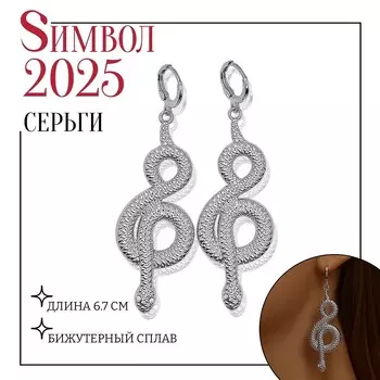 Серьги металл