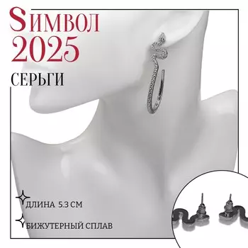 Серьги новогодние металл