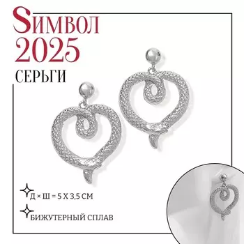 Серьги металл