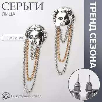 Серьги металл