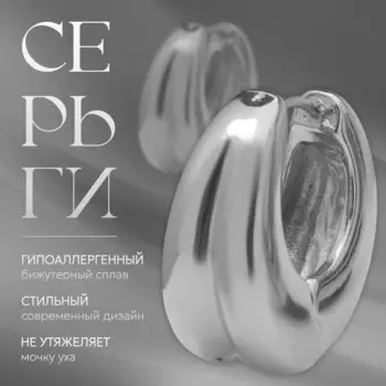 Серьги металл