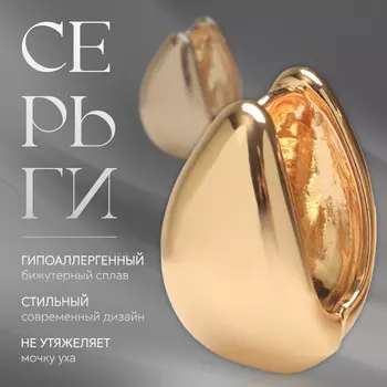 Серьги металл