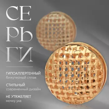 Серьги металл