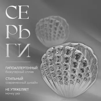 Серьги металл