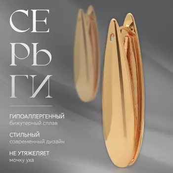 Серьги металл