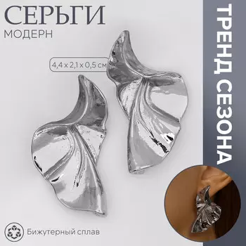 Серьги металл