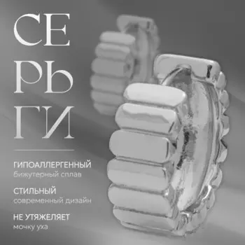 Серьги металл