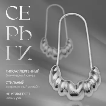 Серьги металл