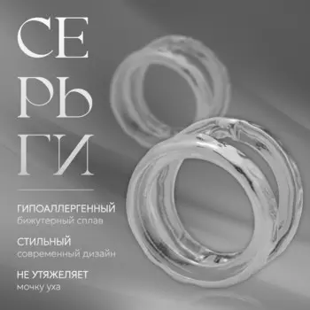 Серьги металл