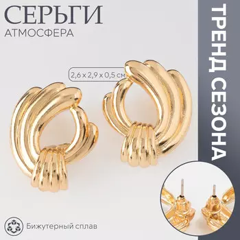 Серьги металл