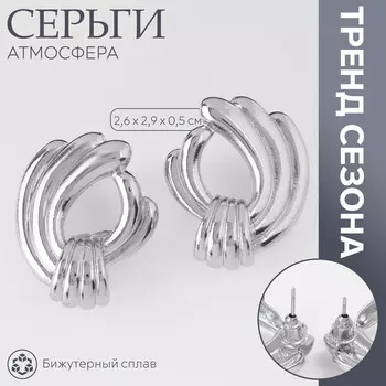 Серьги металл