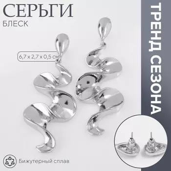 Серьги металл