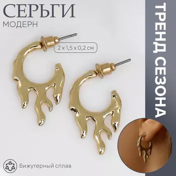 Серьги металл