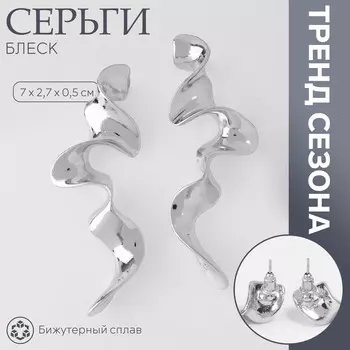 Серьги металл