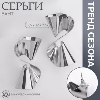 Серьги металл