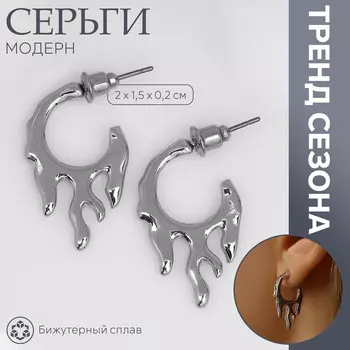Серьги металл