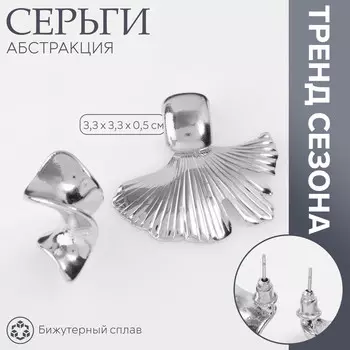 Серьги металл