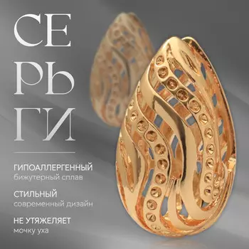 Серьги металл
