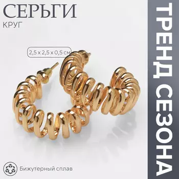 Серьги металл