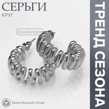 Серьги металл
