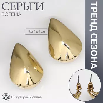 Серьги металл