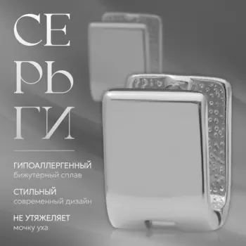 Серьги металл