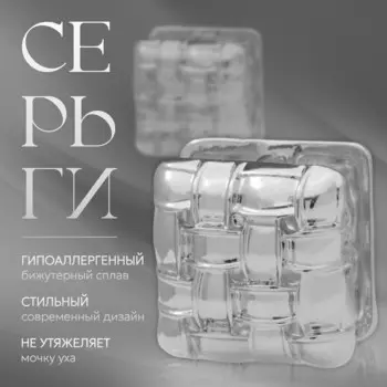 Серьги металл