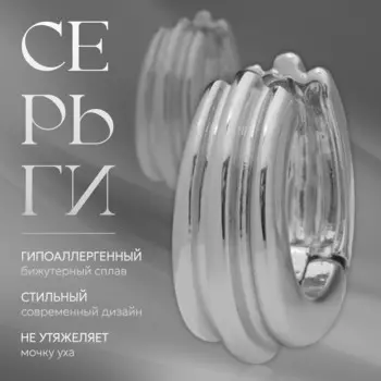 Серьги металл