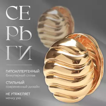 Серьги металл