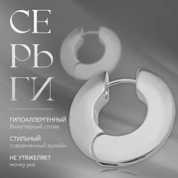 Серьги металл