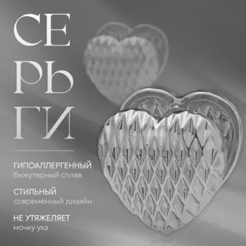 Серьги металл