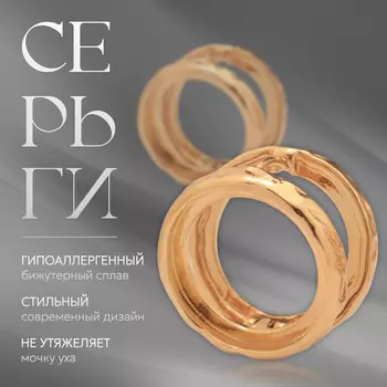Серьги металл