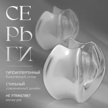 Серьги металл