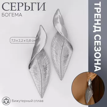 Серьги металл