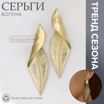 Серьги металл