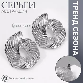 Серьги металл