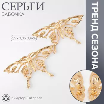 Серьги металл