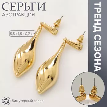 Серьги металл
