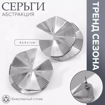 Серьги металл