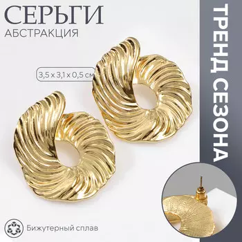 Серьги металл