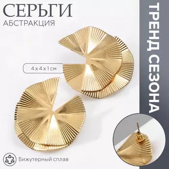 Серьги металл