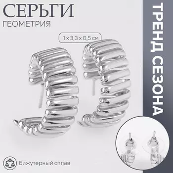Серьги металл