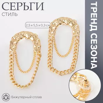 Серьги металл