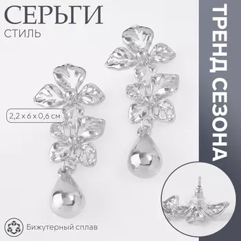 Серьги металл